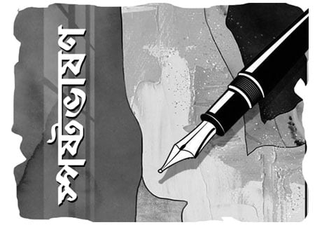 জাসদ সর্বহারার আত্মঘাতী রাজনীতি